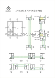 供应亨威ZP50注胶系列平开窗