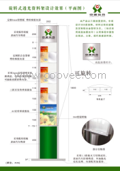 資料架制造廠家13485096888