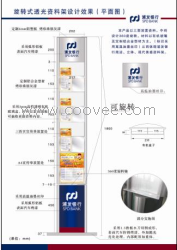 新款-浦发银行资料架13485096888