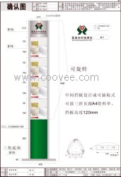 大連郵政儲蓄銀行資料架13485096888