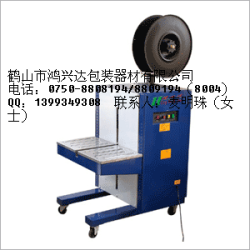 供应侧打型打包机  收缩包装机、手动钉箱机、打包带(实心带)卷、手提式电熔捆包机、电磁感应铝薄封口机