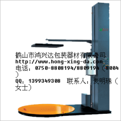 供应全自动缠绕机  广东包装器材、江门鸿兴达、手动钉箱机、弧型脚踏封口机、电磁感应铝薄封口机、单室真