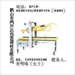 供应自动封箱机  钢带剪刀、鸿兴达高台打包机、纸箱打包机、江门收缩机、0750-8809194、食品