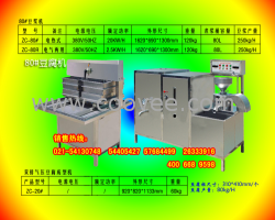 供應(yīng)豆腐機(jī)，彩色豆腐機(jī)，果蔬豆腐機(jī)，電氣兩用豆腐機(jī)