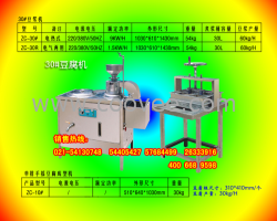 供應(yīng)彩色豆腐機(jī)，豆?jié){機(jī)，豆腐機(jī)械