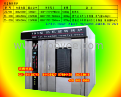 供應(yīng)烘烤箱，烘烤爐，旋轉(zhuǎn)烤爐，烤箱，熱風(fēng)旋轉(zhuǎn)烘烤爐