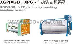 供應大型工業洗衣機