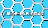 304不锈钢冲孔板网,冲孔板网,多孔冲孔板广州厂家直销