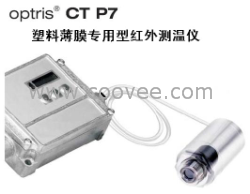 供应欧普士CT15中低温在线式红外测温仪