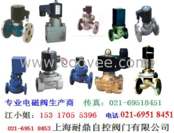 供應電磁閥 2W-200-20BF，2W-160-15BF，2W-250-25BF，2W-160-5