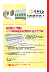 供应新型纳米pp太阳能热水器内胆