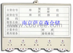 供應磁性材料卡、物料標牌卡、雙向材料卡、物料標簽卡、材料卡