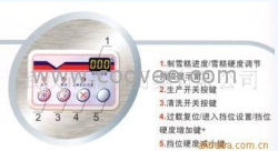 供應廣力BQL-S36冰淇淋機