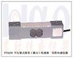 供應(yīng)P平行梁式稱重(測力)傳感器激光(鐳射)打標(biāo)優(yōu)點(diǎn)：