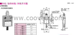 供应山武限位开关SL1-DK、SL1-E、SL1-H