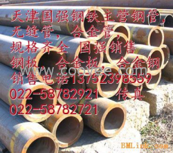 營銷20CRMNTI鋼管/16MNDR鋼管國標