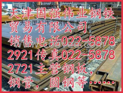 营销国标35MN钢板/20MN钢板/国标