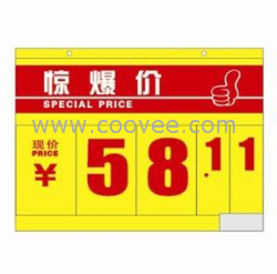 供應(yīng)商場(chǎng)價(jià)格牌，標(biāo)價(jià)牌生產(chǎn)13530030611