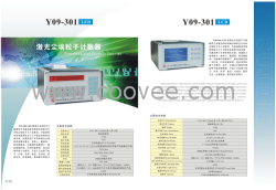 供應(yīng)Y09-101型激光塵埃粒子計(jì)數(shù)器