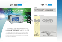 供应Y09-301（AC-DC）型激光尘埃粒子计数器