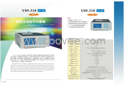 供应Y09-310型激光尘埃粒子计数器