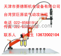 電動(dòng)攻絲機(jī)