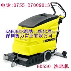 供应KARCHER洗地机BD530 BAT