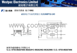 供应富士IGBT驱动IC,富士IGBT模块专用驱动集成电路