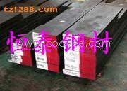 供應一勝百VIKNG冷作工具鋼