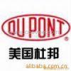 供应美国杜邦(Dupont)POM