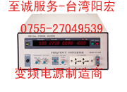 供应1KVA变频电源 1KW变频电源