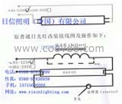 供應(yīng)LED日光燈原改裝接線圖