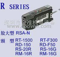 供应奥普士OPTEX色标传感器RSA-N,RT-1500,RM-16R,RD-F50