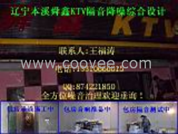 供應(yīng)烏魯木齊KTV隔音吸聲材料 克拉瑪依酒吧隔音吸聲材料 臺北迪廳隔音吸聲材料 高雄慢搖吧隔音吸聲材