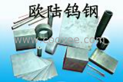 供應(yīng)NA20 NA30 NA70 臺灣春葆鎢鋼