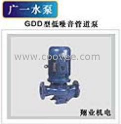 供应广一水泵 GDD型低噪音管道泵