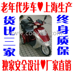 供應(yīng)老年電動代步車021-51521018