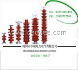 復(fù)合支柱絕緣子——出售