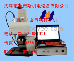 供應山東河北天津北京湖北江蘇氣動打標機萬向型