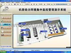 基站機房動力環(huán)境集中監(jiān)控系統(tǒng)