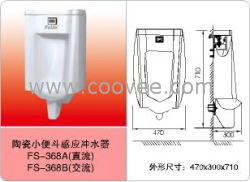 供应陶瓷感应一体小便斗