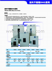 供应精密烘箱