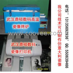 供應武漢高溫瓷像設備墓碑瓷像優惠2860