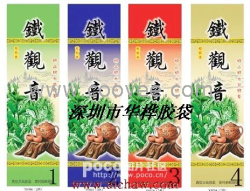 供应茶茶叶袋/茶叶复合袋/深圳市华桦茶叶复合袋厂