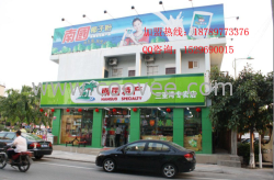 南国牌海南特产专卖店，全国招商正在进行时