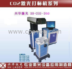 供應(yīng)興華激光 XH-CO2-D  CO2激光打標(biāo)機(jī)