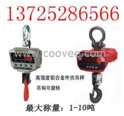 供應(yīng)1噸電子吊磅價格,10噸電子吊磅,15噸電子吊磅,20噸電子吊磅報價