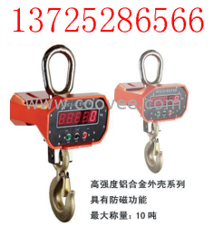 供應(yīng)江門(mén)5噸無(wú)線電子吊秤,湛江10噸直視電子吊秤,惠州15噸吊鉤稱(chēng)價(jià)格