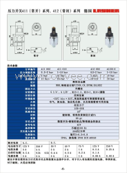 供应LAYHER 412压力开关