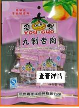 蘭州嘉年華食品,蘭州話梅皇價(jià)格,蘭州悠果低價(jià)出售